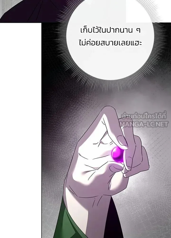 Night of the Ogre คืนแห่งโทแกบี ตอนที่ 128 หน้า 21