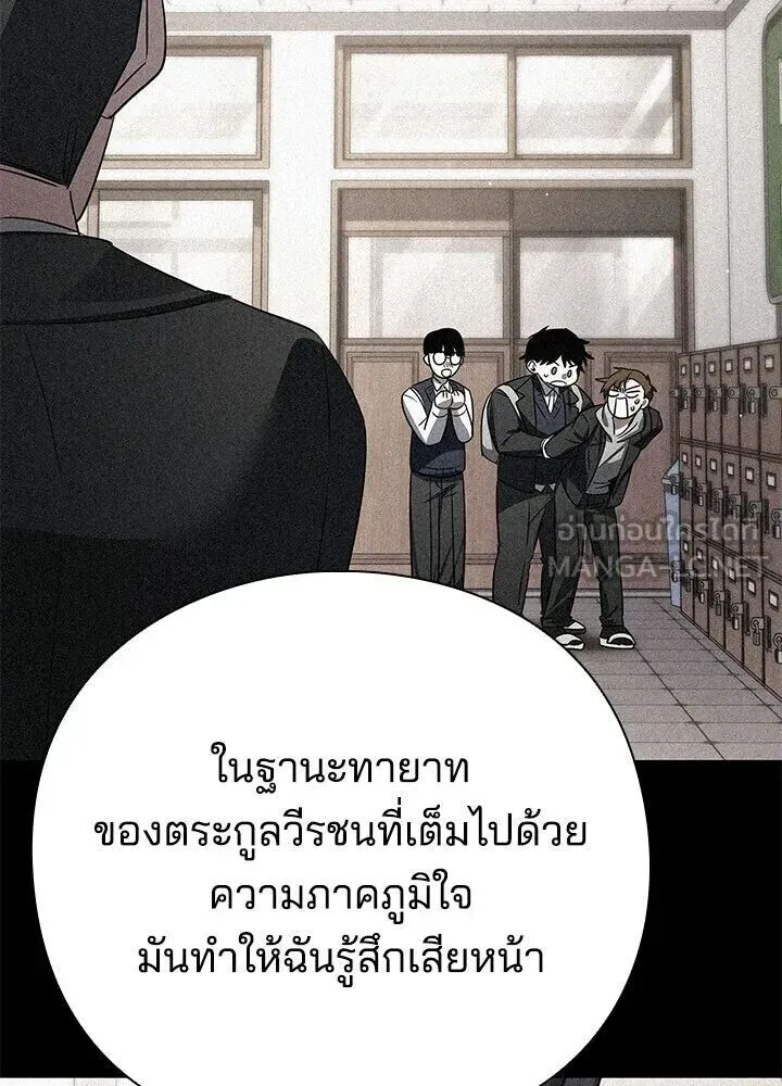 Night of the Ogre คืนแห่งโทแกบี ตอนที่ 128 หน้า 210
