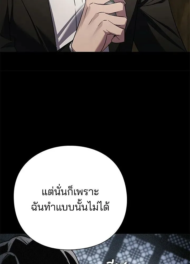 Night of the Ogre คืนแห่งโทแกบี ตอนที่ 128 หน้า 214