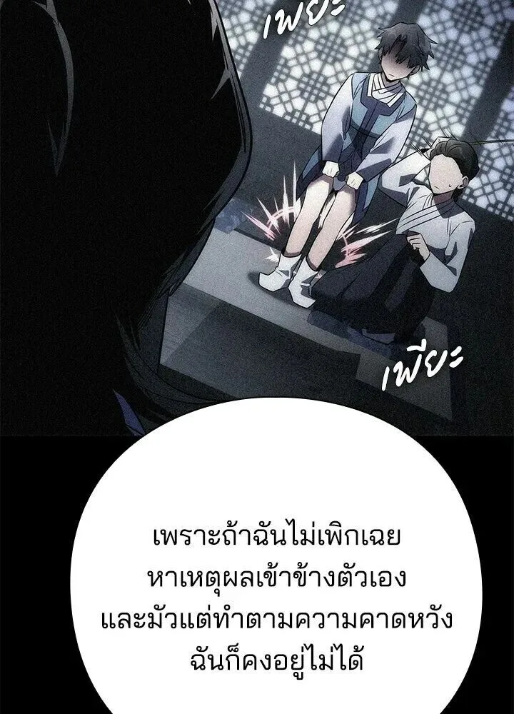 Night of the Ogre คืนแห่งโทแกบี ตอนที่ 128 หน้า 215
