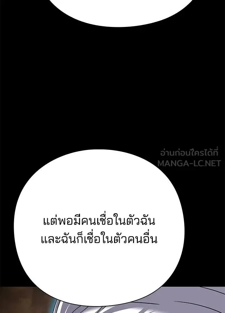 Night of the Ogre คืนแห่งโทแกบี ตอนที่ 128 หน้า 216