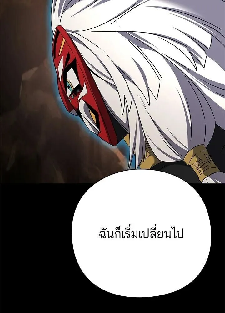 Night of the Ogre คืนแห่งโทแกบี ตอนที่ 128 หน้า 217