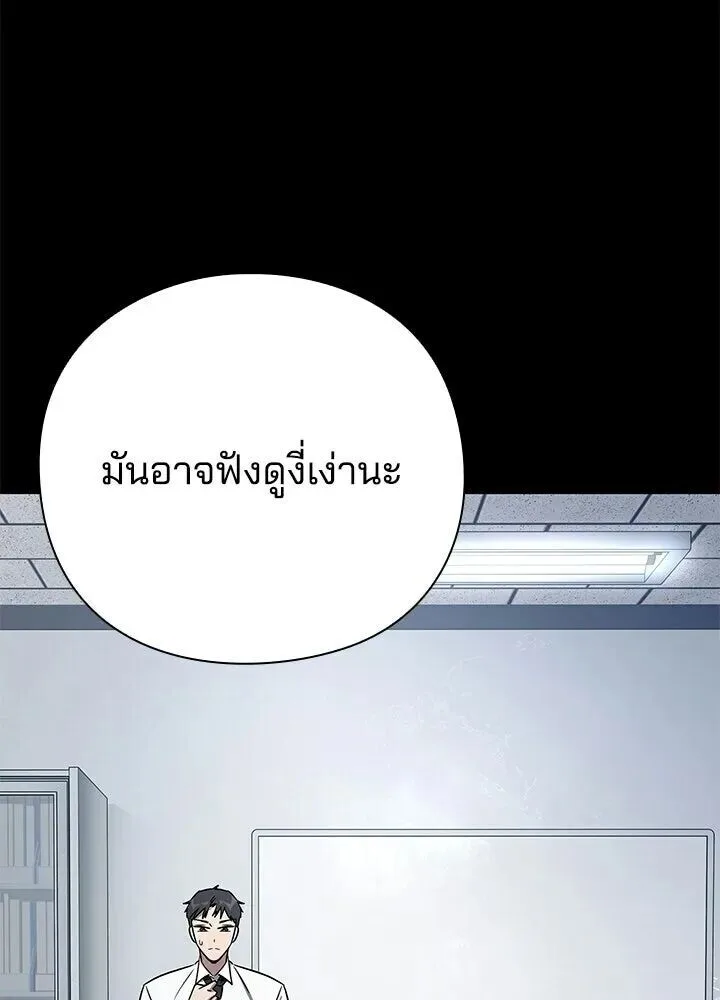 Night of the Ogre คืนแห่งโทแกบี ตอนที่ 128 หน้า 218
