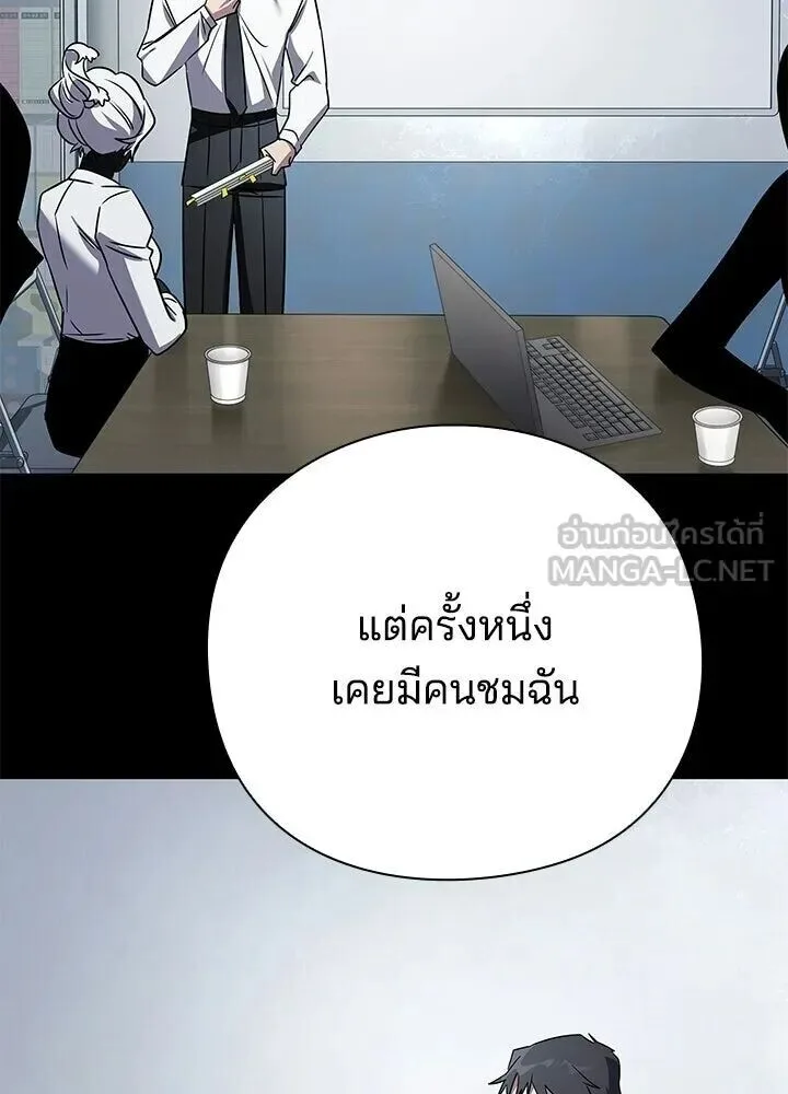 Night of the Ogre คืนแห่งโทแกบี ตอนที่ 128 หน้า 219