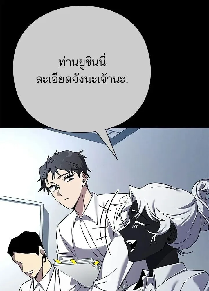 Night of the Ogre คืนแห่งโทแกบี ตอนที่ 128 หน้า 221