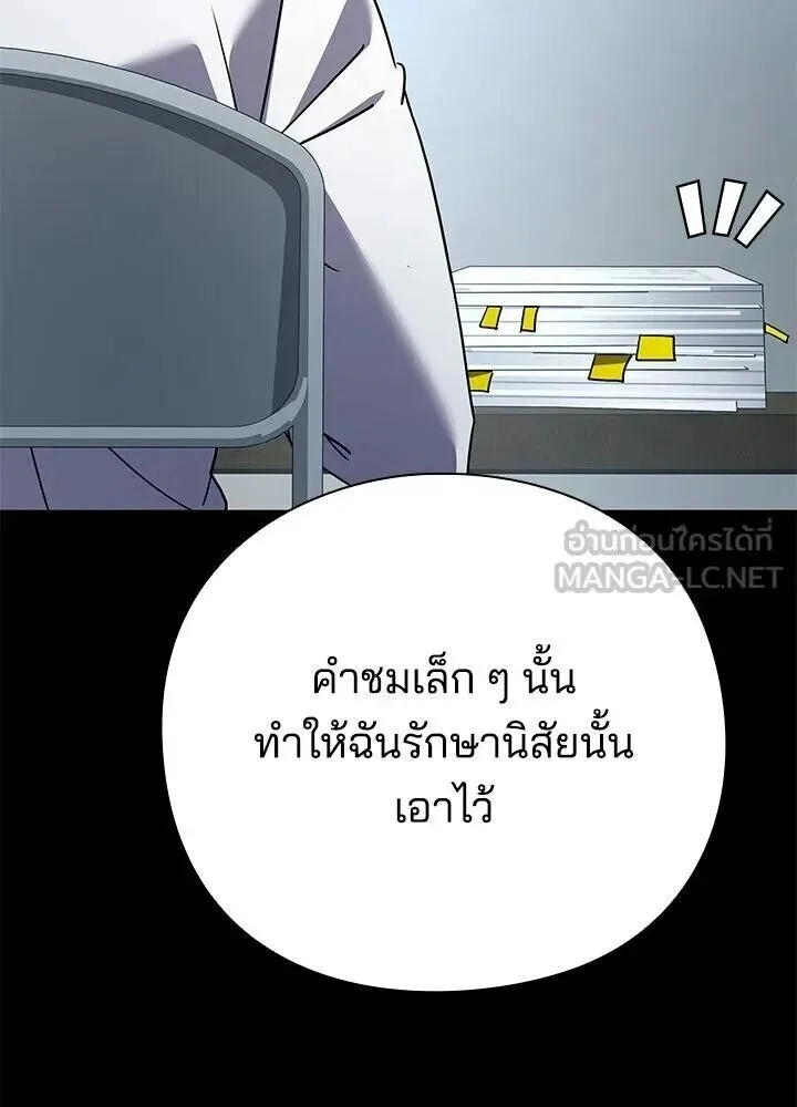 Night of the Ogre คืนแห่งโทแกบี ตอนที่ 128 หน้า 225