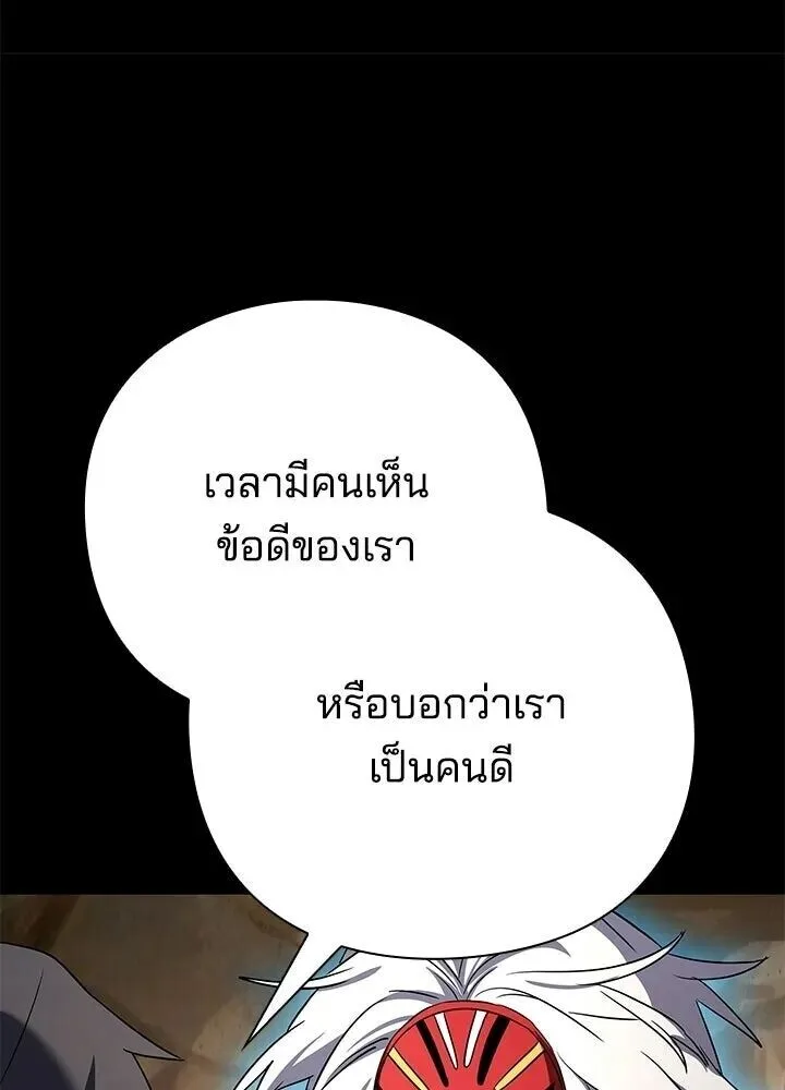 Night of the Ogre คืนแห่งโทแกบี ตอนที่ 128 หน้า 226