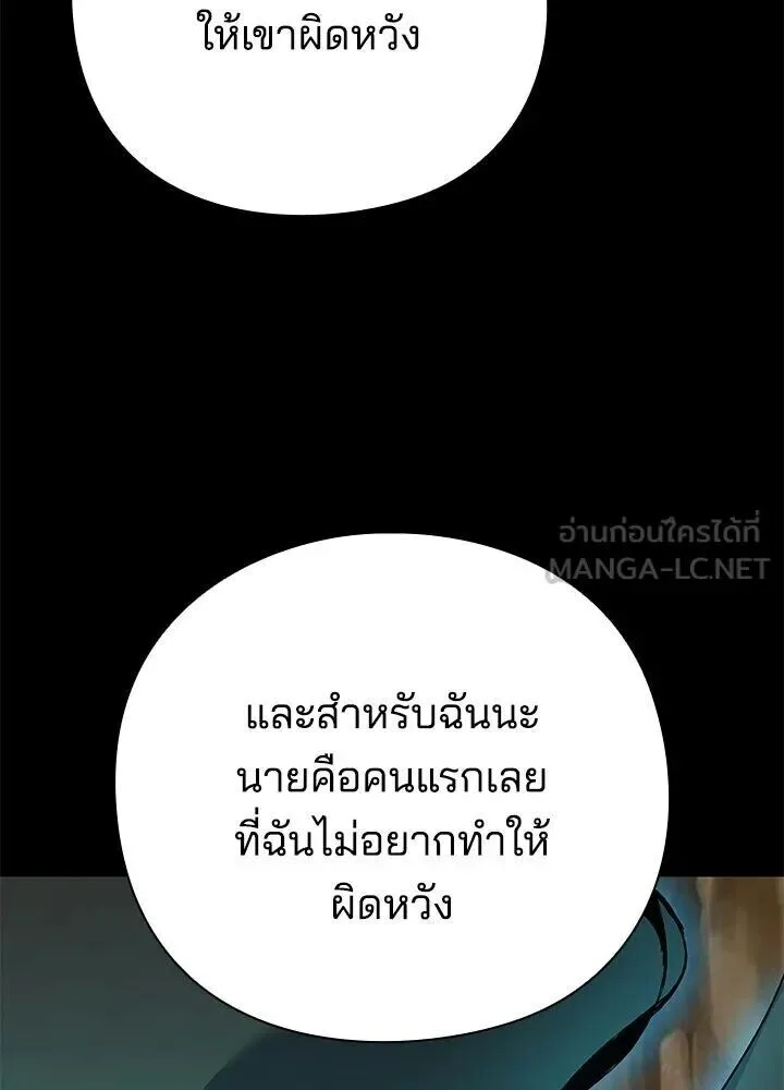 Night of the Ogre คืนแห่งโทแกบี ตอนที่ 128 หน้า 228