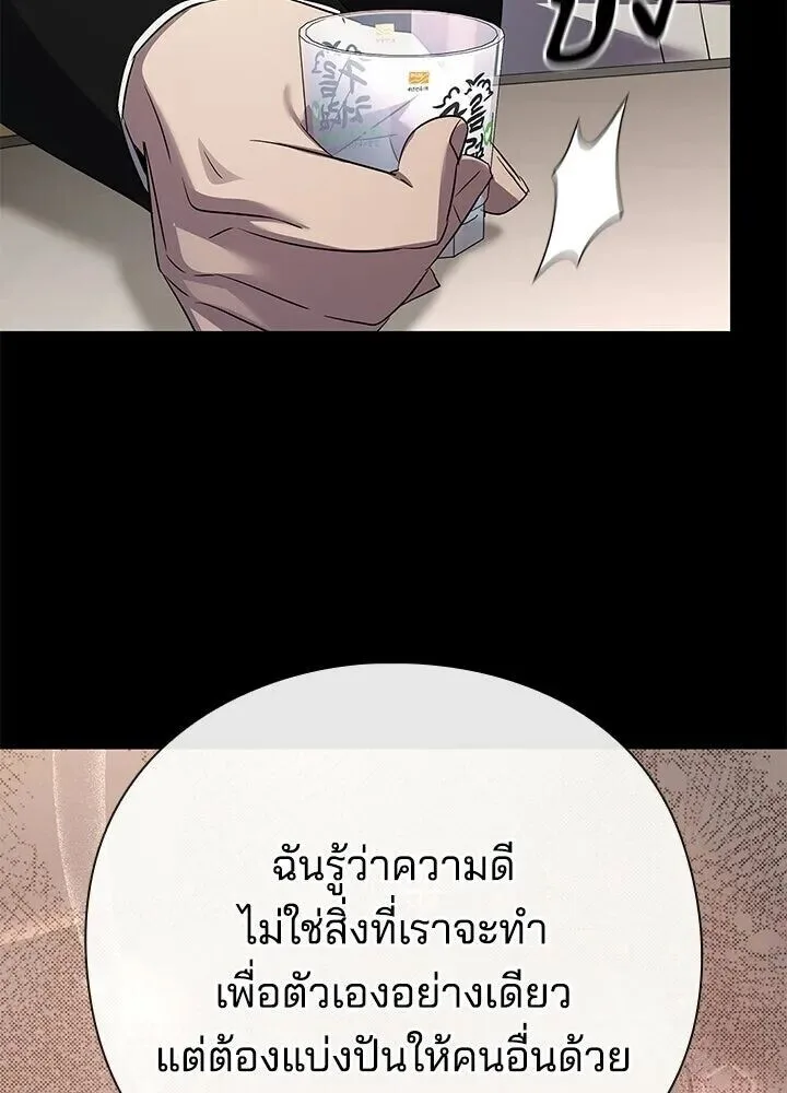 Night of the Ogre คืนแห่งโทแกบี ตอนที่ 128 หน้า 232