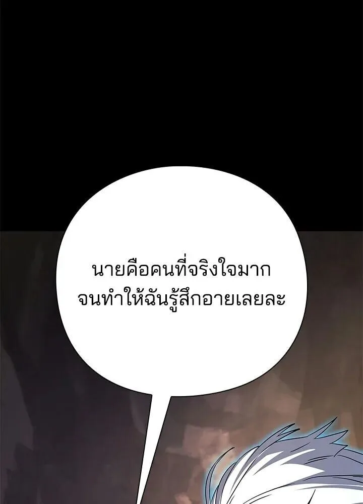 Night of the Ogre คืนแห่งโทแกบี ตอนที่ 128 หน้า 236