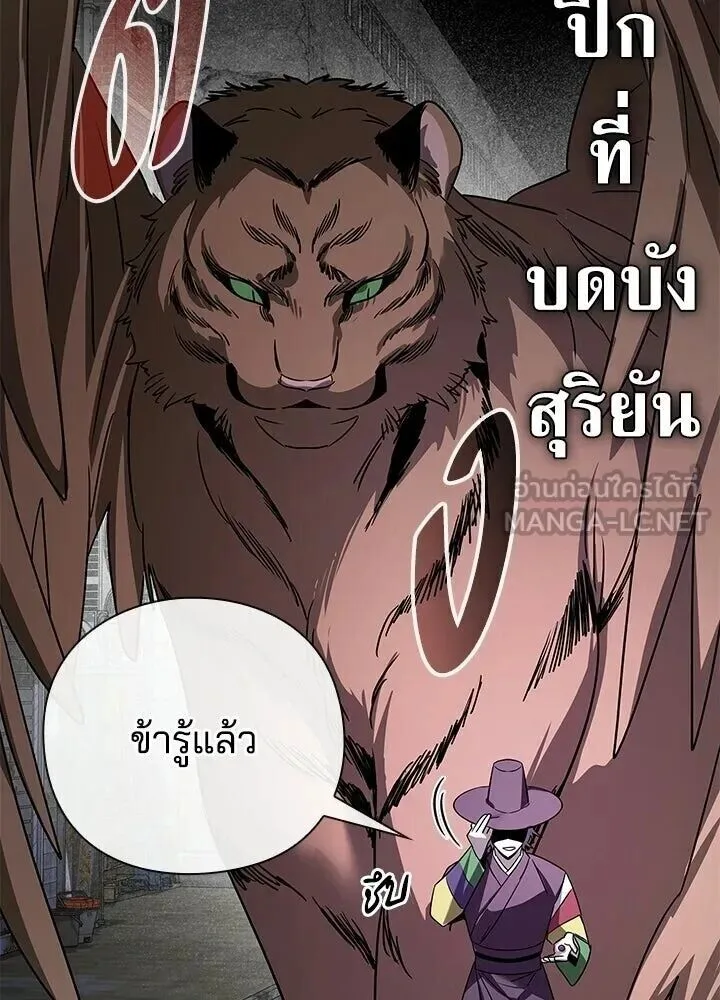 Night of the Ogre คืนแห่งโทแกบี ตอนที่ 128 หน้า 24