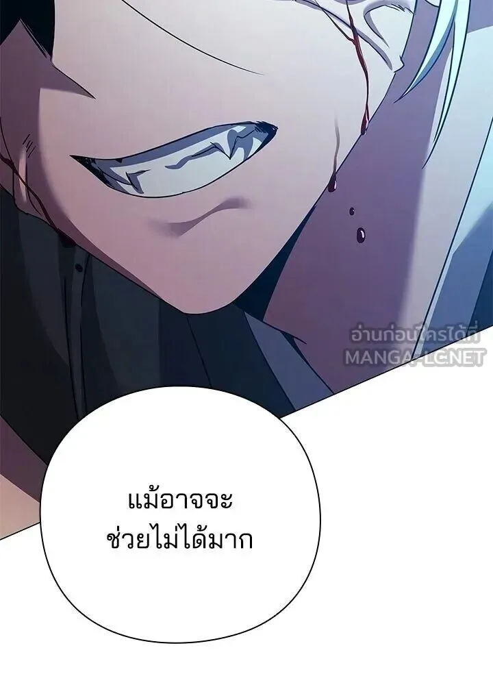 Night of the Ogre คืนแห่งโทแกบี ตอนที่ 128 หน้า 240