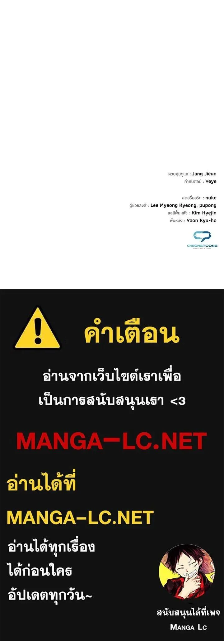 Night of the Ogre คืนแห่งโทแกบี ตอนที่ 128 หน้า 245