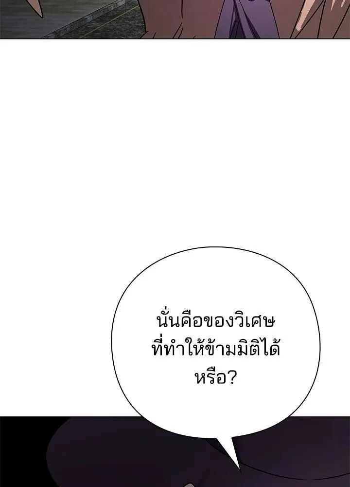 Night of the Ogre คืนแห่งโทแกบี ตอนที่ 128 หน้า 25