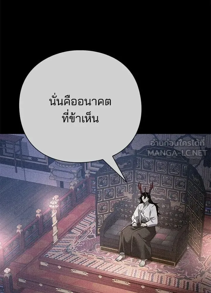 Night of the Ogre คืนแห่งโทแกบี ตอนที่ 128 หน้า 3
