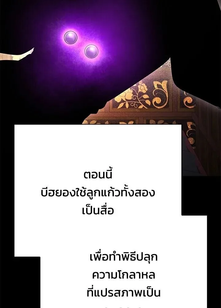Night of the Ogre คืนแห่งโทแกบี ตอนที่ 128 หน้า 34