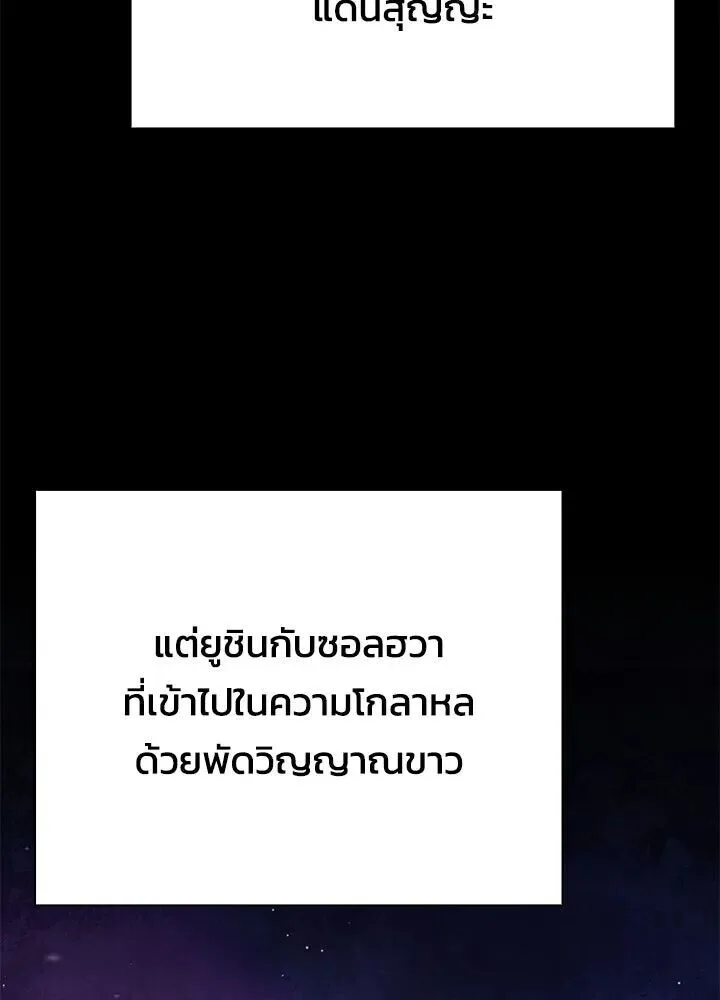 Night of the Ogre คืนแห่งโทแกบี ตอนที่ 128 หน้า 35
