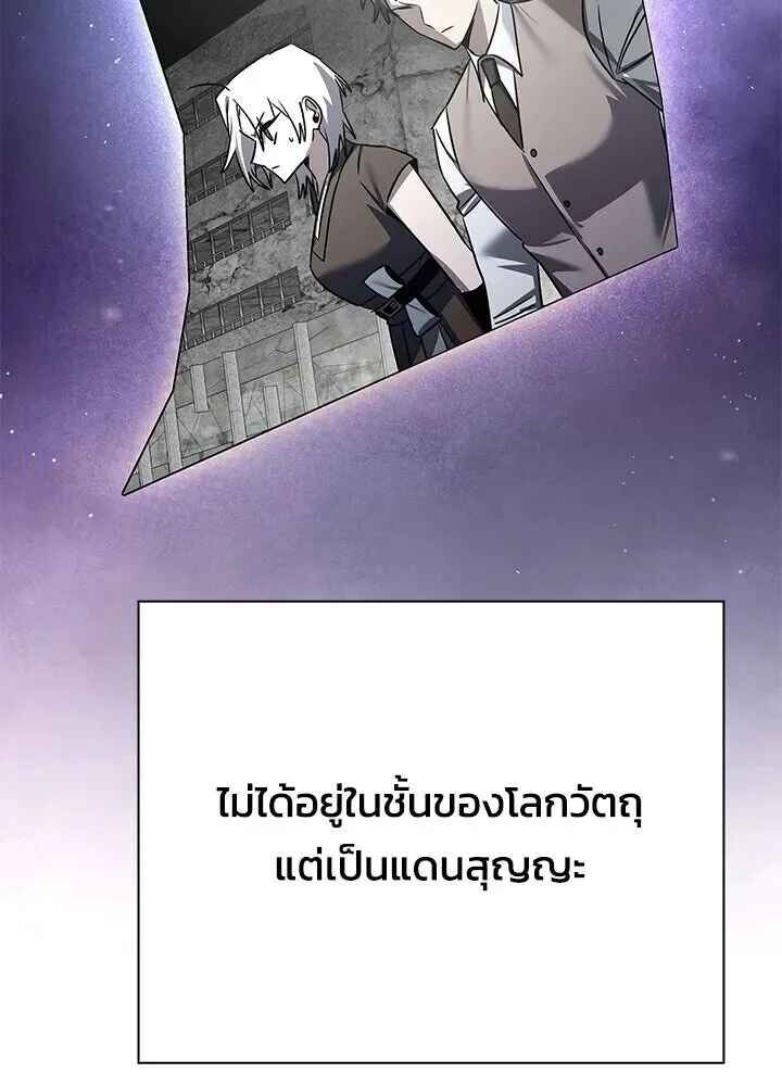 Night of the Ogre คืนแห่งโทแกบี ตอนที่ 128 หน้า 37