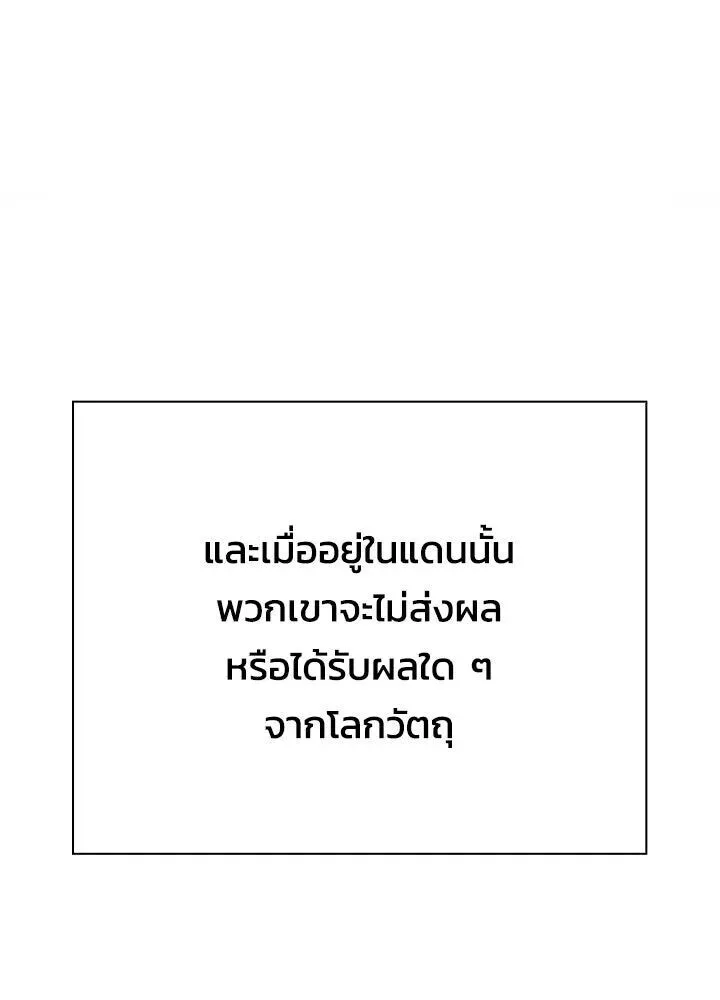 Night of the Ogre คืนแห่งโทแกบี ตอนที่ 128 หน้า 38