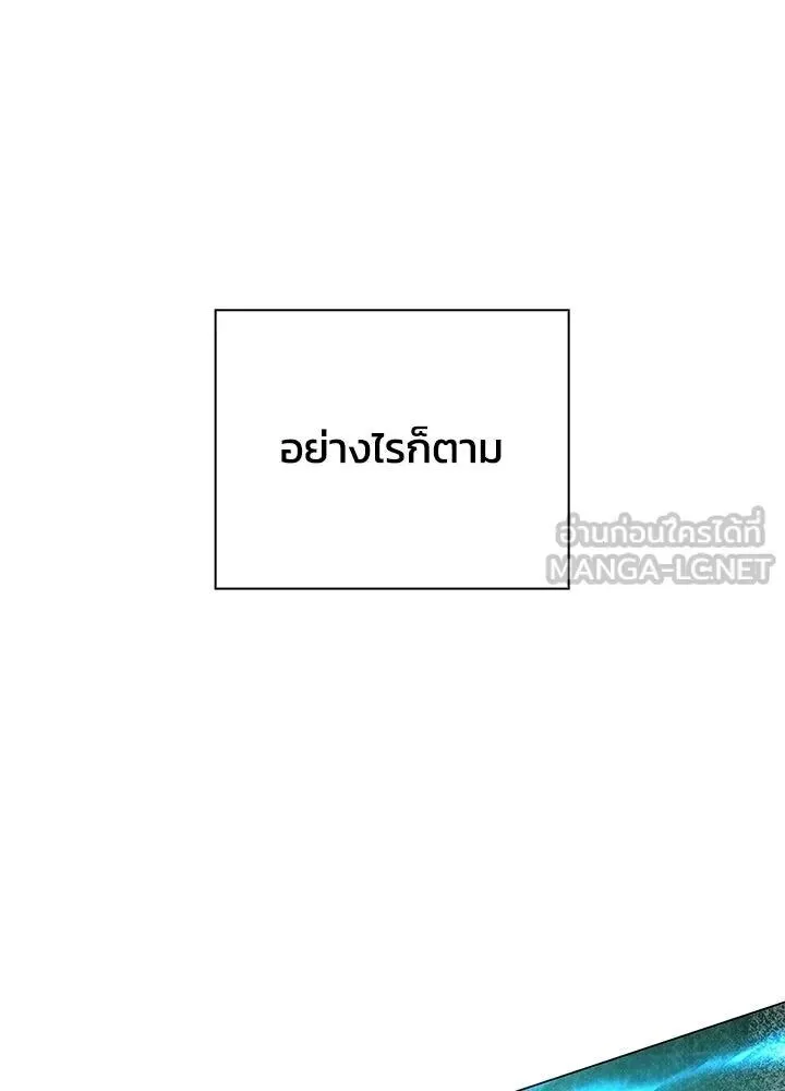 Night of the Ogre คืนแห่งโทแกบี ตอนที่ 128 หน้า 39