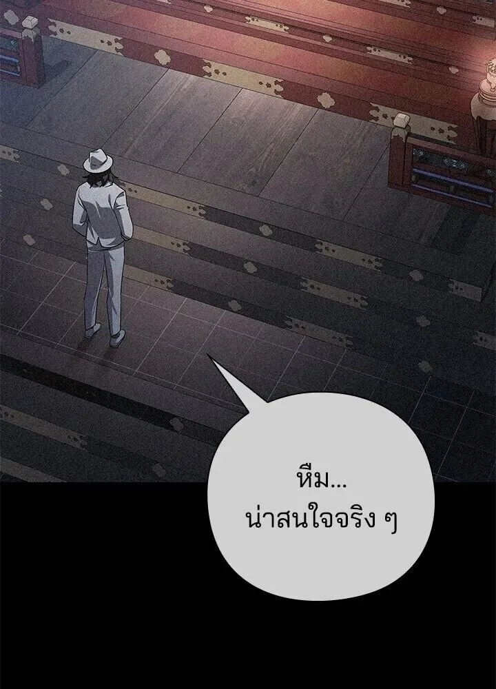 Night of the Ogre คืนแห่งโทแกบี ตอนที่ 128 หน้า 4