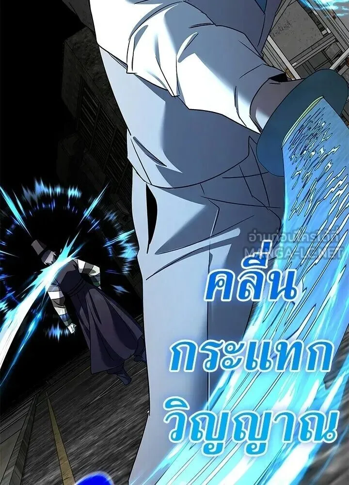 Night of the Ogre คืนแห่งโทแกบี ตอนที่ 128 หน้า 42