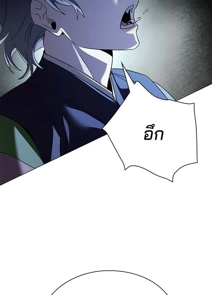 Night of the Ogre คืนแห่งโทแกบี ตอนที่ 128 หน้า 44