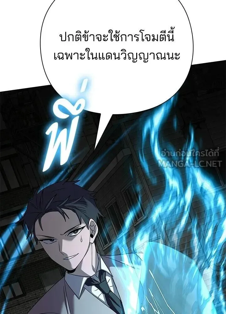 Night of the Ogre คืนแห่งโทแกบี ตอนที่ 128 หน้า 45