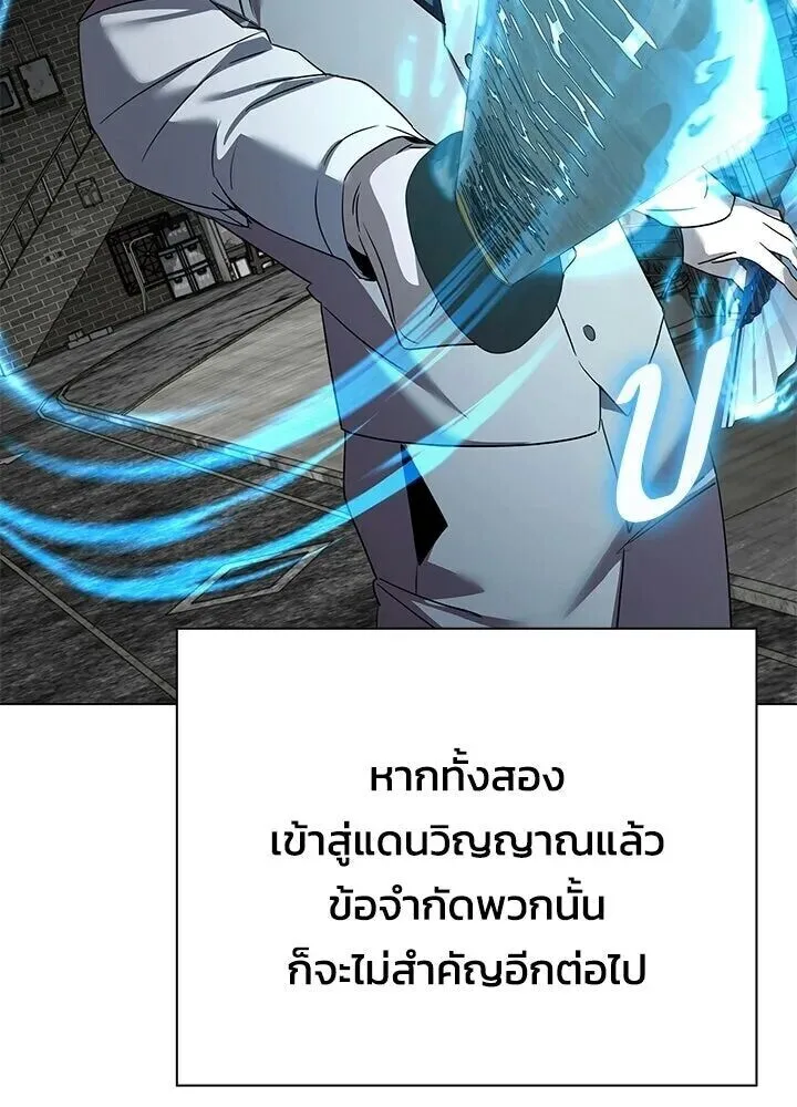 Night of the Ogre คืนแห่งโทแกบี ตอนที่ 128 หน้า 46