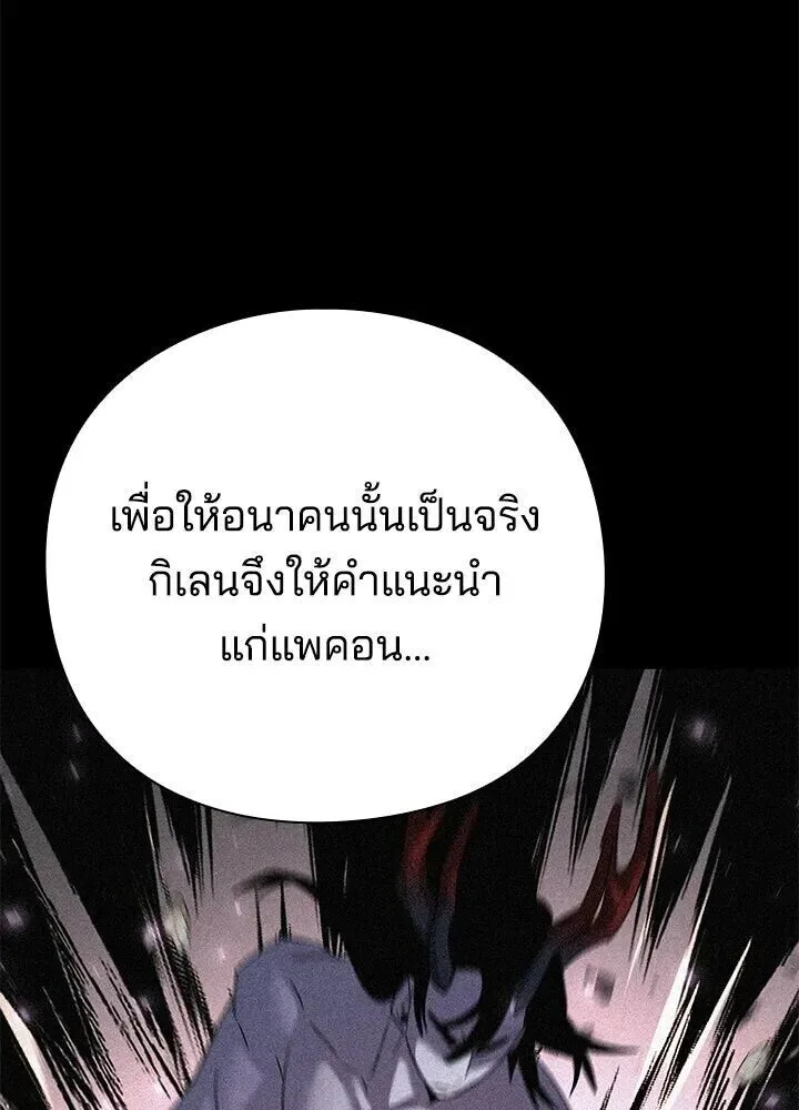 Night of the Ogre คืนแห่งโทแกบี ตอนที่ 128 หน้า 5