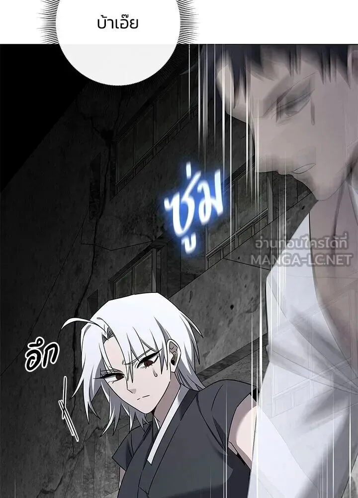 Night of the Ogre คืนแห่งโทแกบี ตอนที่ 128 หน้า 57