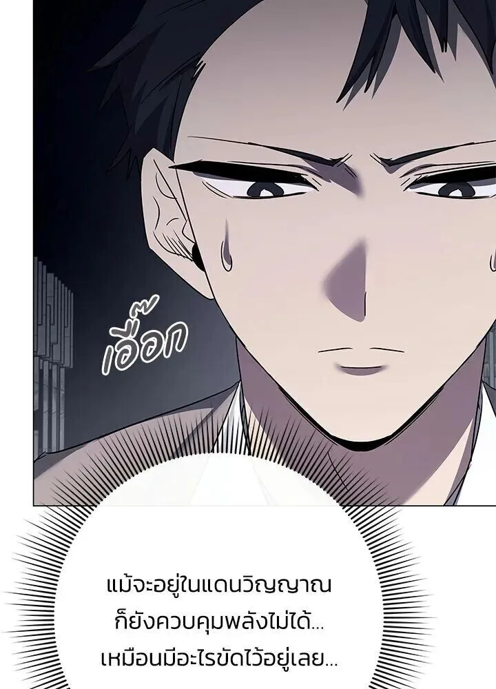 Night of the Ogre คืนแห่งโทแกบี ตอนที่ 128 หน้า 61