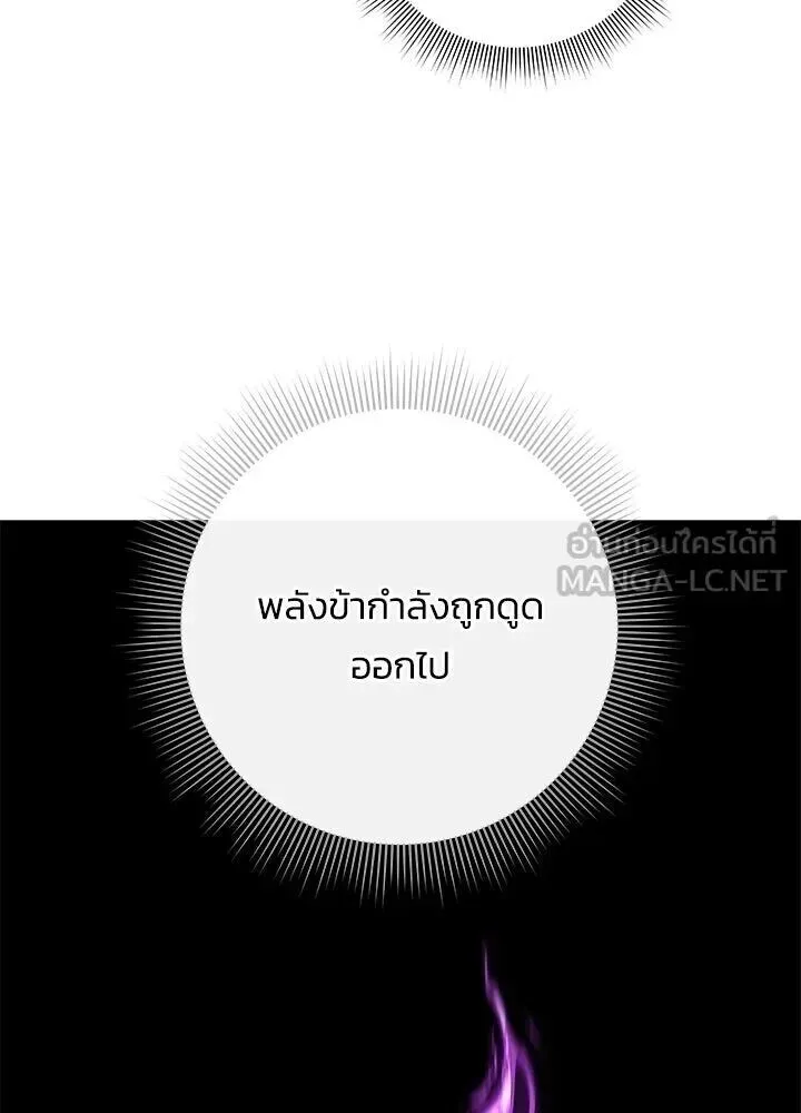 Night of the Ogre คืนแห่งโทแกบี ตอนที่ 128 หน้า 63