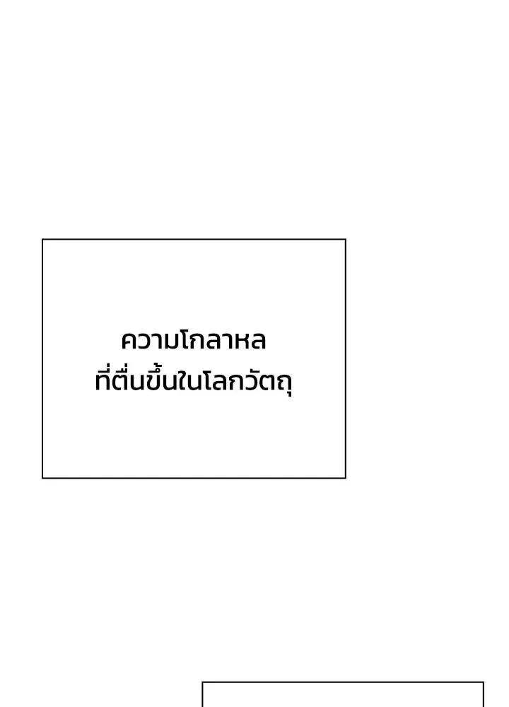 Night of the Ogre คืนแห่งโทแกบี ตอนที่ 128 หน้า 65