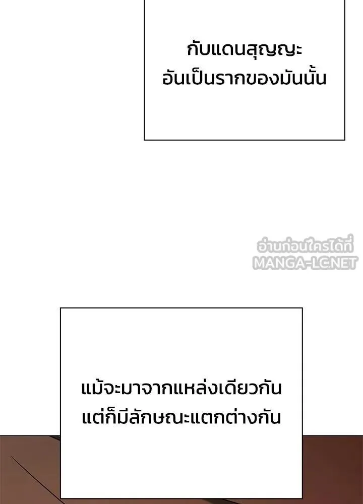 Night of the Ogre คืนแห่งโทแกบี ตอนที่ 128 หน้า 66