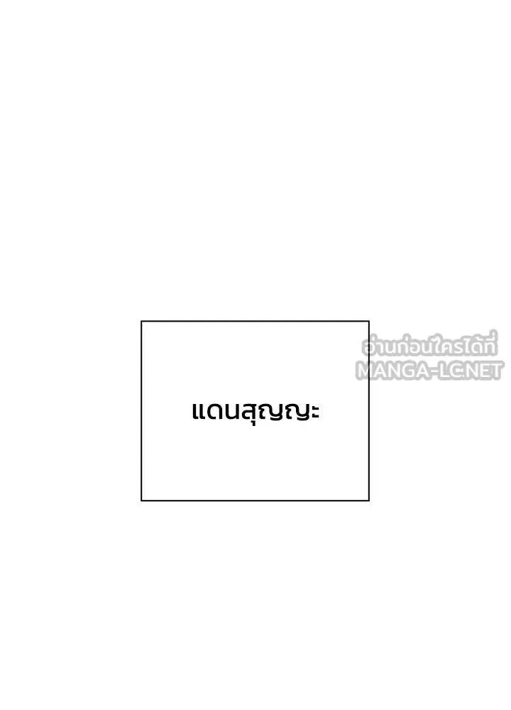 Night of the Ogre คืนแห่งโทแกบี ตอนที่ 128 หน้า 69