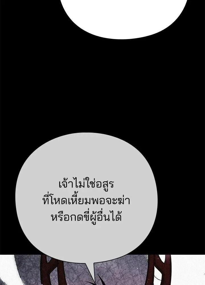Night of the Ogre คืนแห่งโทแกบี ตอนที่ 128 หน้า 7