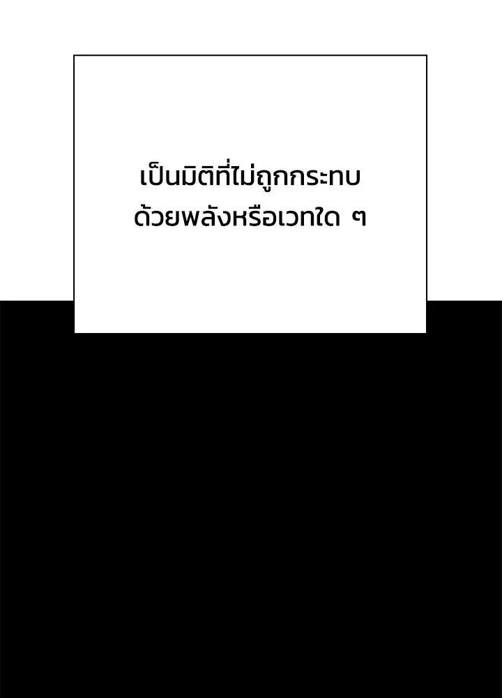 Night of the Ogre คืนแห่งโทแกบี ตอนที่ 128 หน้า 70