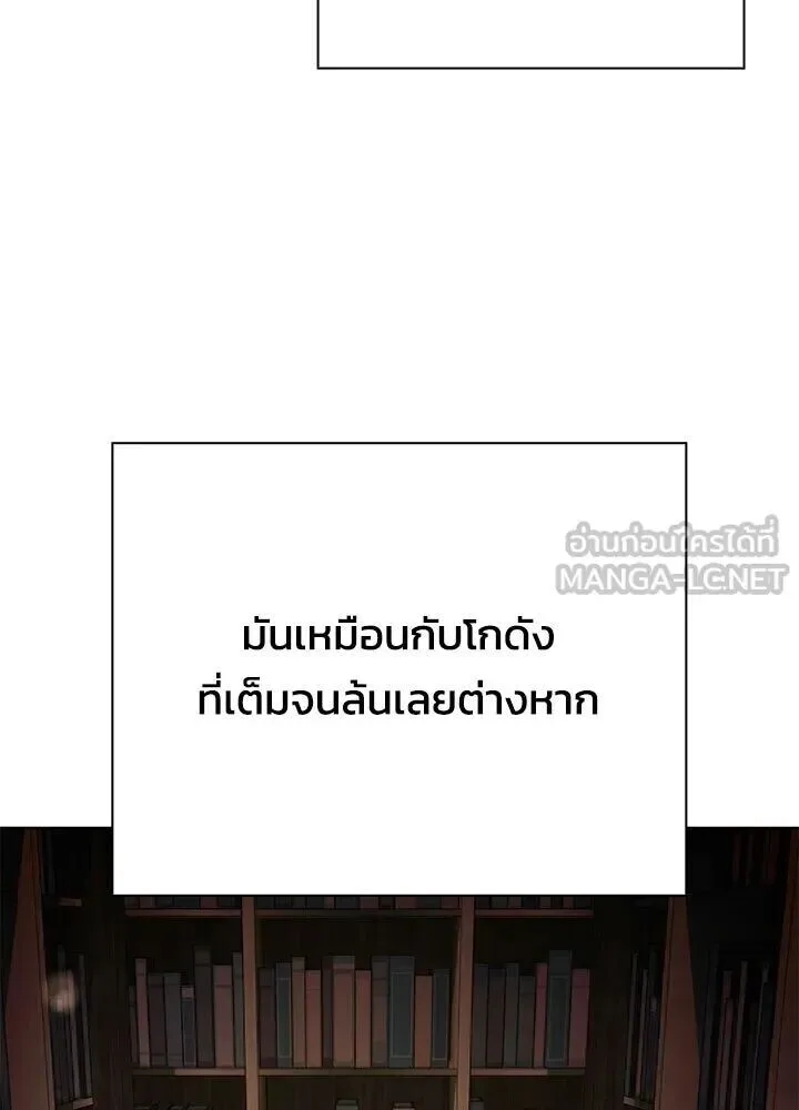 Night of the Ogre คืนแห่งโทแกบี ตอนที่ 128 หน้า 72