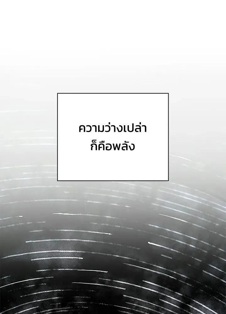 Night of the Ogre คืนแห่งโทแกบี ตอนที่ 128 หน้า 74
