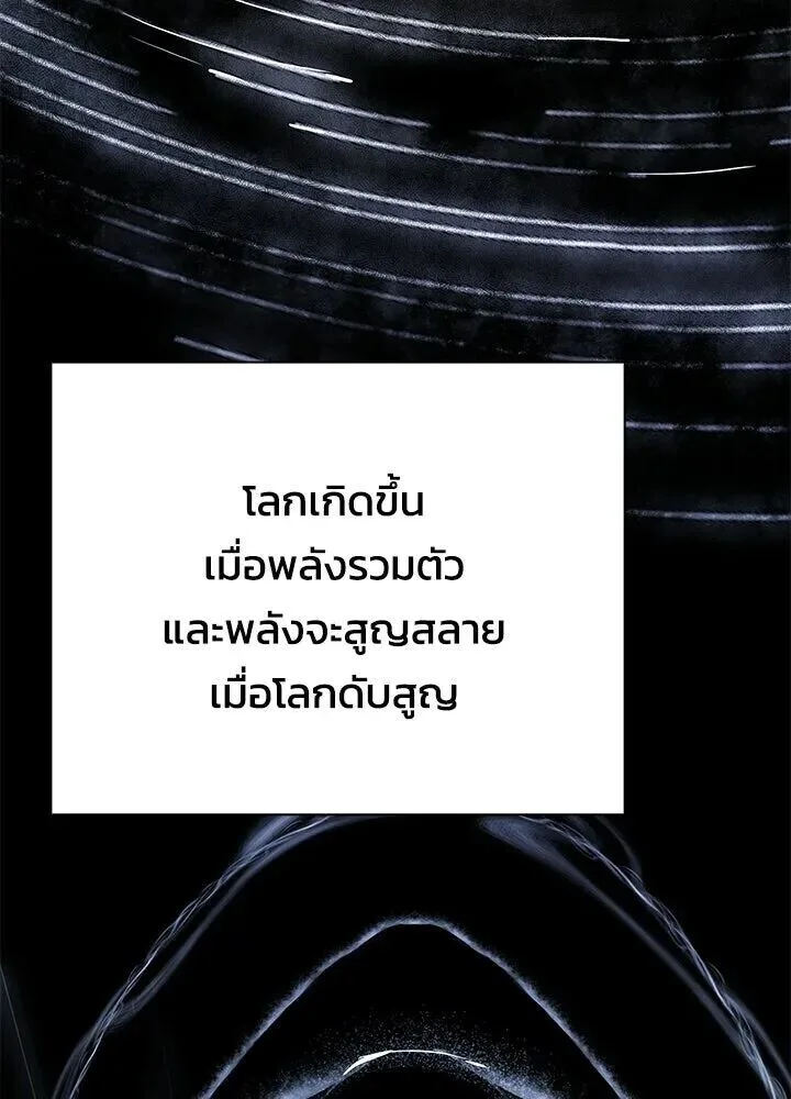 Night of the Ogre คืนแห่งโทแกบี ตอนที่ 128 หน้า 76