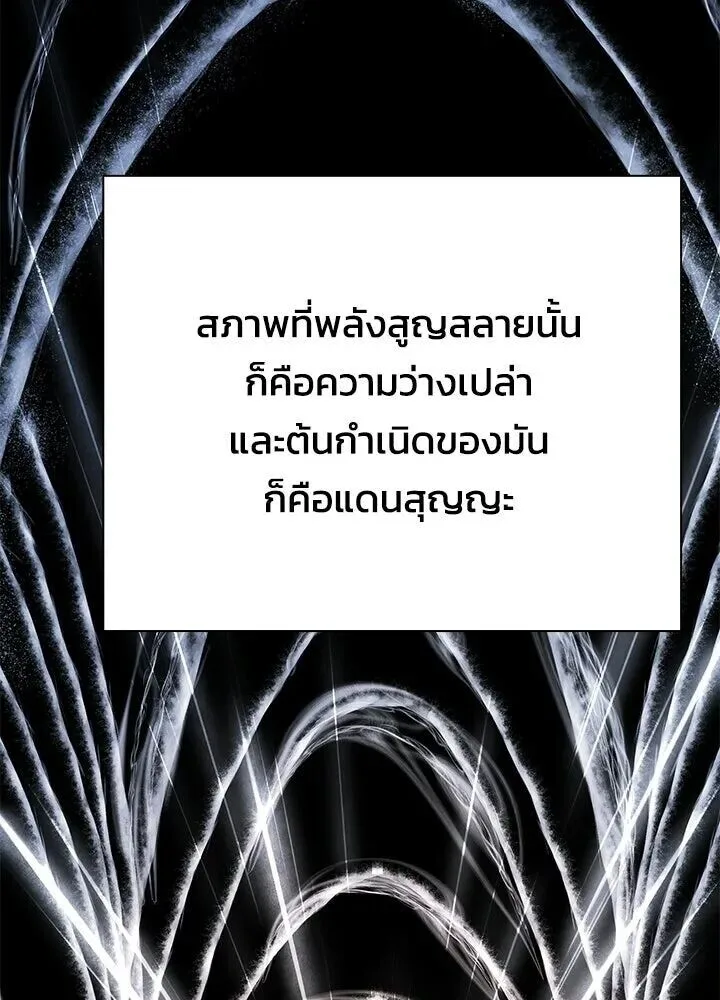 Night of the Ogre คืนแห่งโทแกบี ตอนที่ 128 หน้า 77