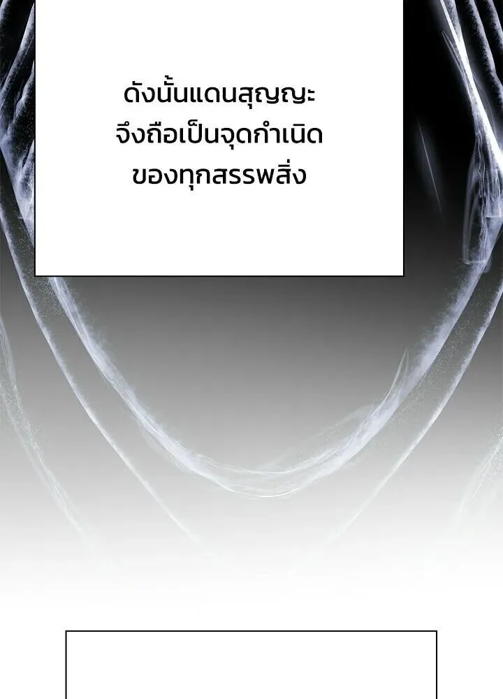 Night of the Ogre คืนแห่งโทแกบี ตอนที่ 128 หน้า 79