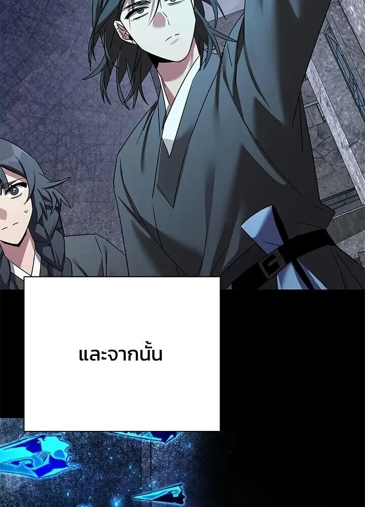 Night of the Ogre คืนแห่งโทแกบี ตอนที่ 128 หน้า 85