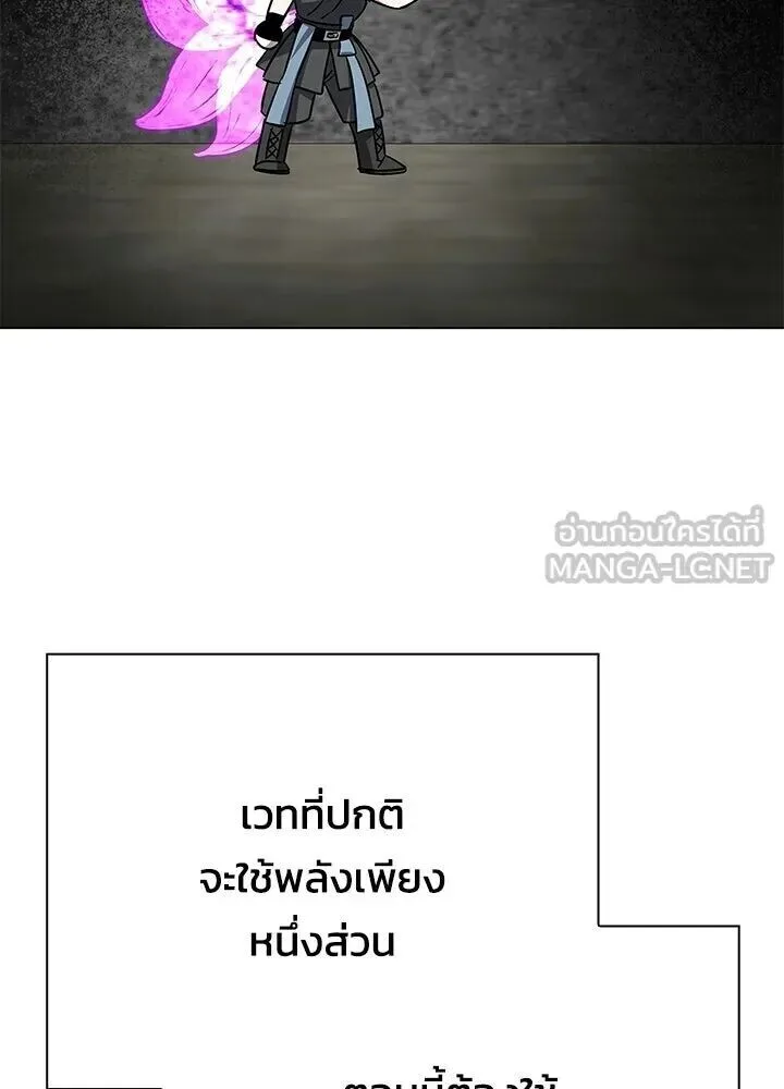 Night of the Ogre คืนแห่งโทแกบี ตอนที่ 128 หน้า 90
