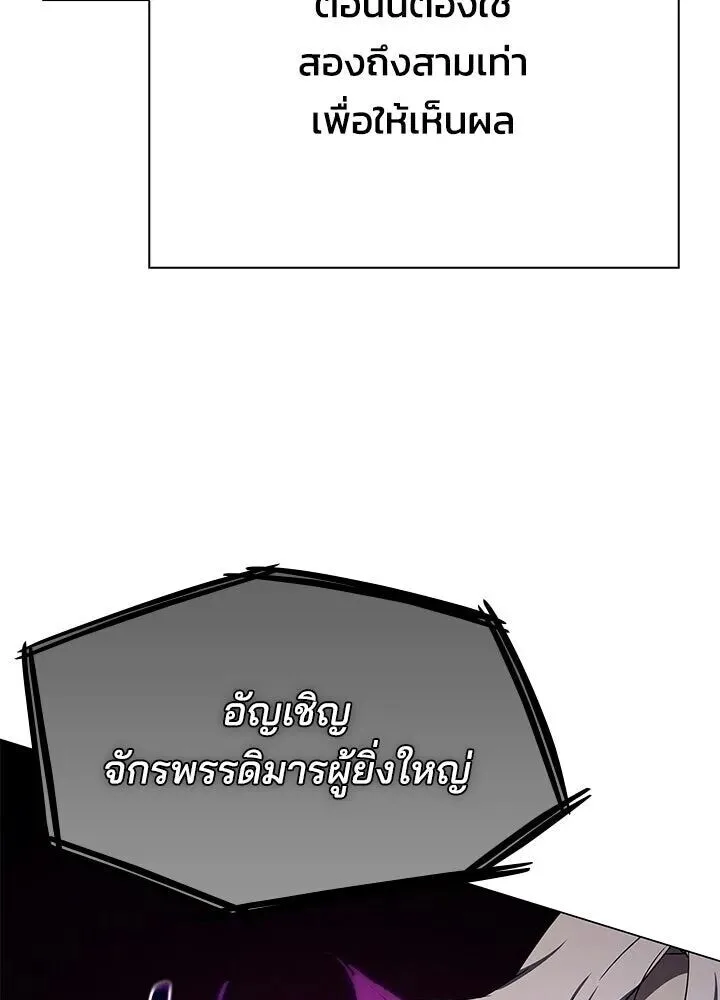Night of the Ogre คืนแห่งโทแกบี ตอนที่ 128 หน้า 91