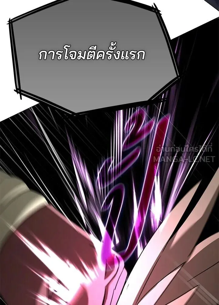 Night of the Ogre คืนแห่งโทแกบี ตอนที่ 128 หน้า 93