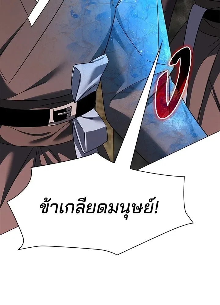 Night of the Ogre คืนแห่งโทแกบี ตอนที่ 129 หน้า 107