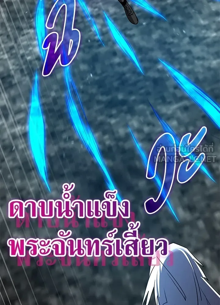 Night of the Ogre คืนแห่งโทแกบี ตอนที่ 129 หน้า 111