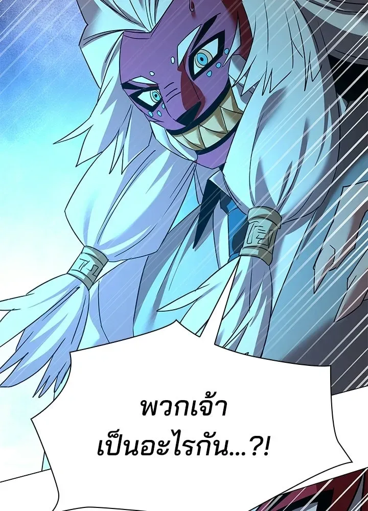 Night of the Ogre คืนแห่งโทแกบี ตอนที่ 129 หน้า 113
